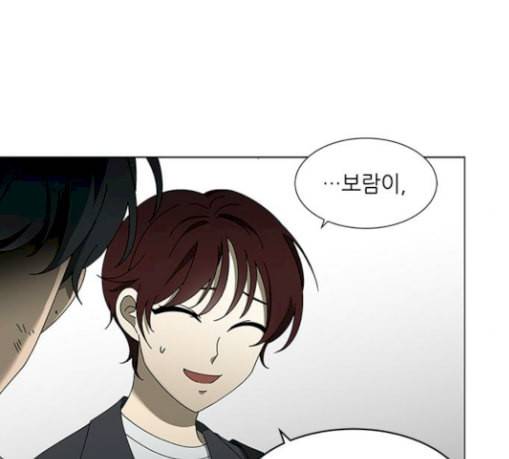 이츠마인 91화 24
