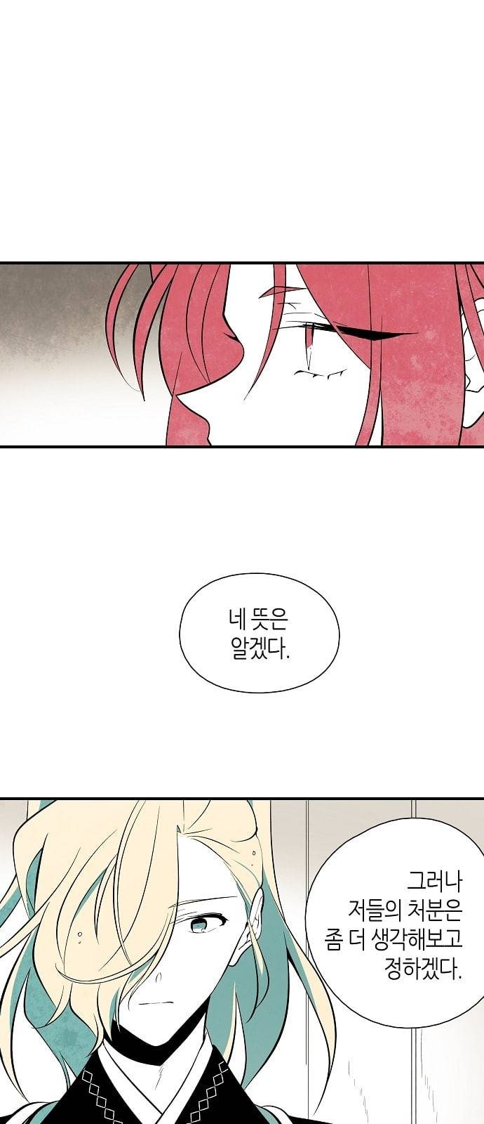 구름이 피워낸 꽃 44화 1