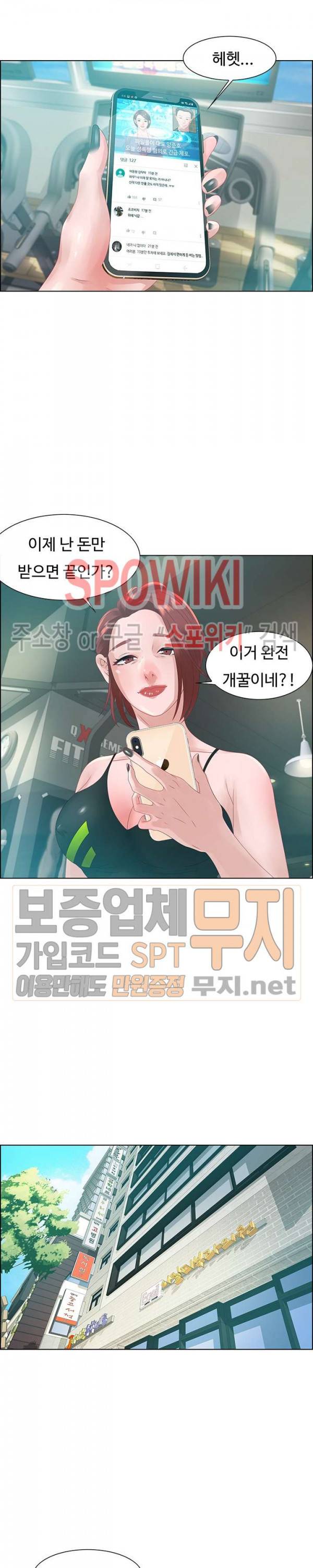 맛있는 채팅 : 0km 32화 최종화 2
