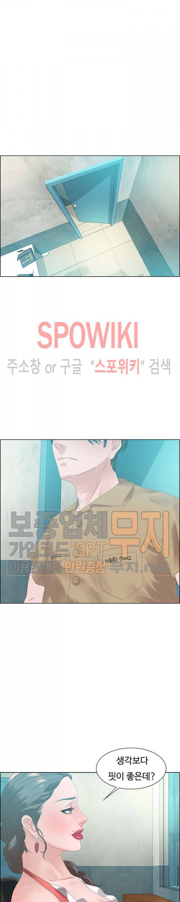 맛있는 채팅 : 0km 32화 최종화 4
