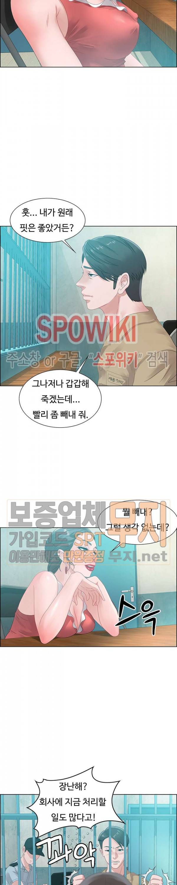 맛있는 채팅 : 0km 32화 최종화 5