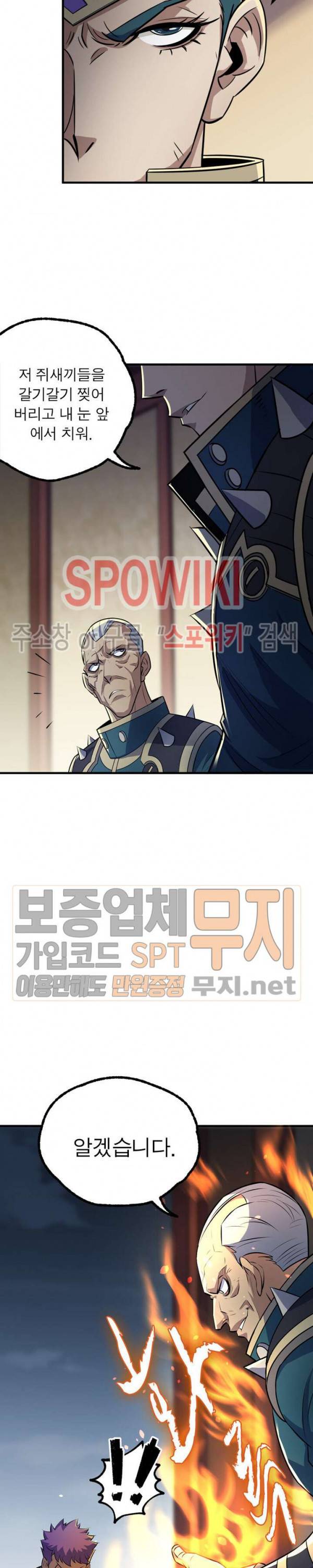 몬스터헌터 83화 3