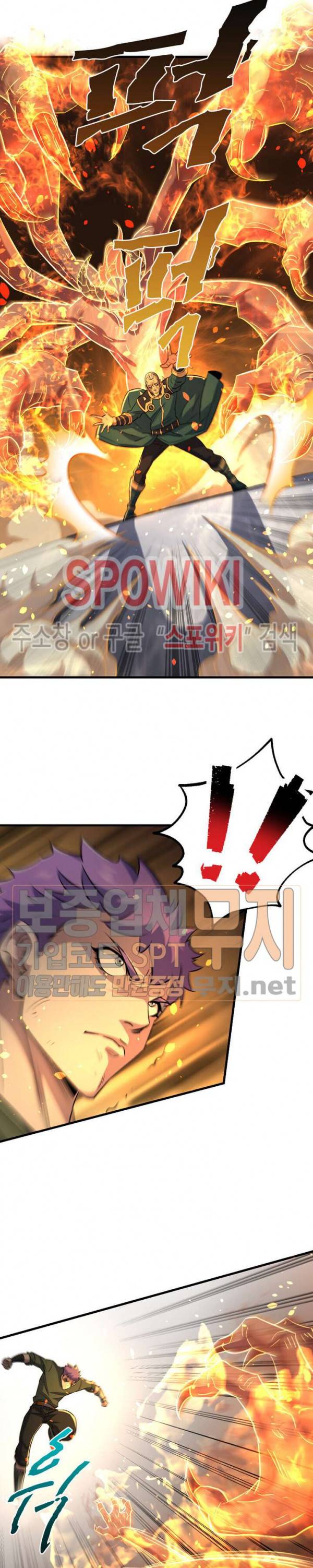 몬스터헌터 83화 5