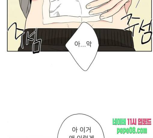 맘마미안 38화 2