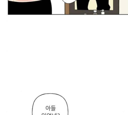 맘마미안 38화 4