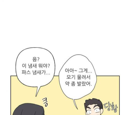 맘마미안 38화 6