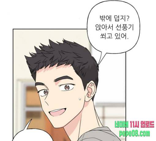 맘마미안 38화 8