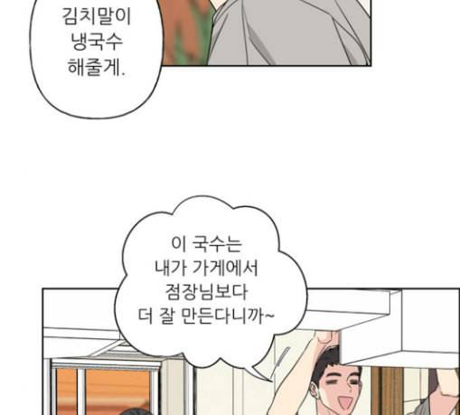 맘마미안 38화 9