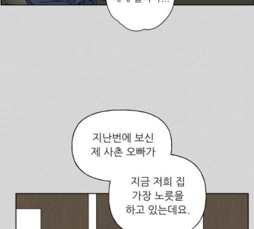 맘마미안 38화 21