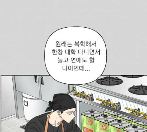 맘마미안 38화 23