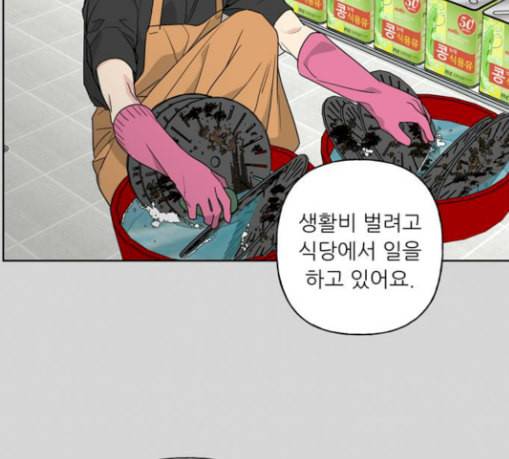 맘마미안 38화 24