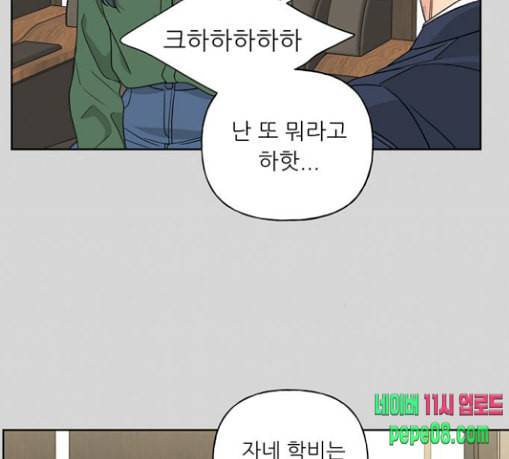맘마미안 38화 28