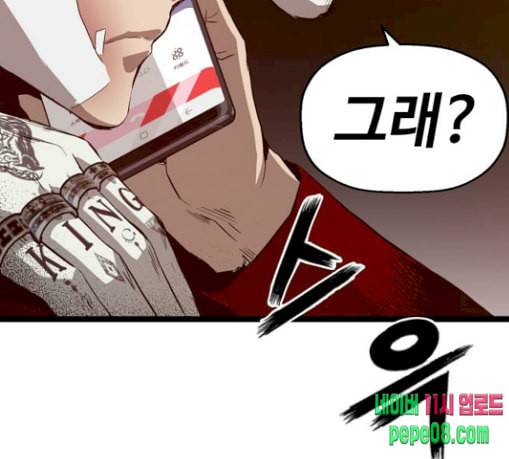 약한영웅 90화 2