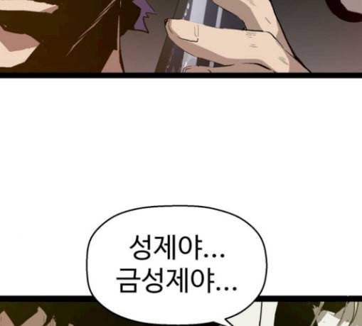 약한영웅 90화 5