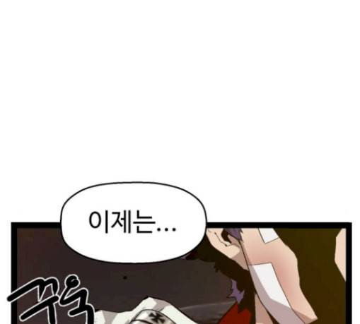 약한영웅 90화 7