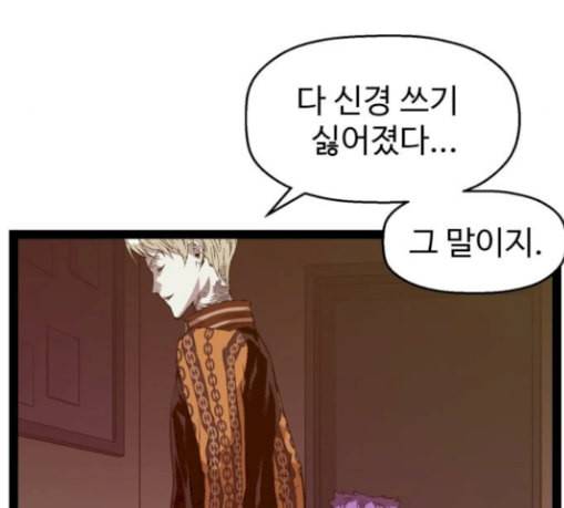 약한영웅 90화 9
