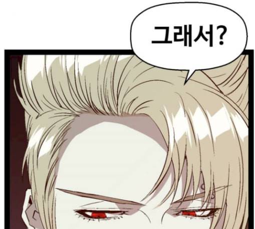 약한영웅 90화 13