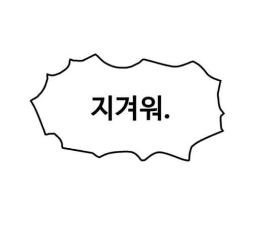 약한영웅 90화 20