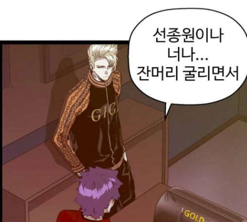 약한영웅 90화 21