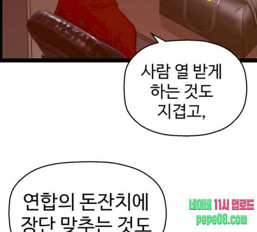 약한영웅 90화 22