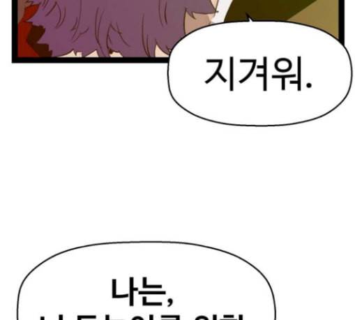 약한영웅 90화 24