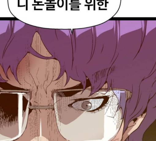 약한영웅 90화 25
