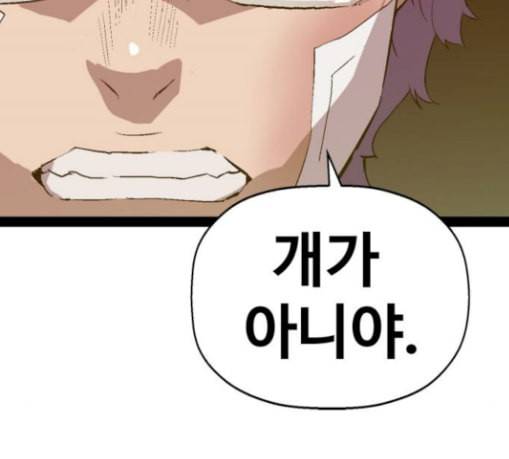 약한영웅 90화 26