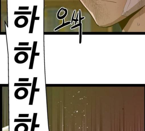 약한영웅 90화 36
