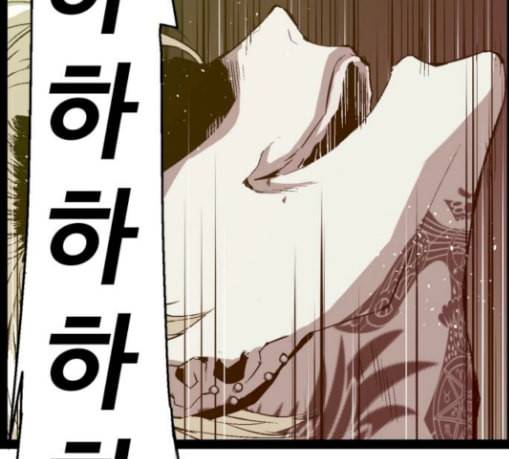 약한영웅 90화 37