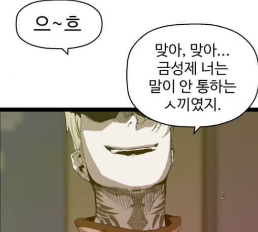 약한영웅 90화 39