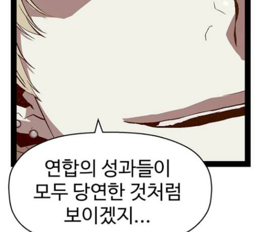 약한영웅 90화 45