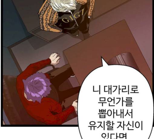 약한영웅 90화 47