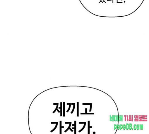 약한영웅 90화 48