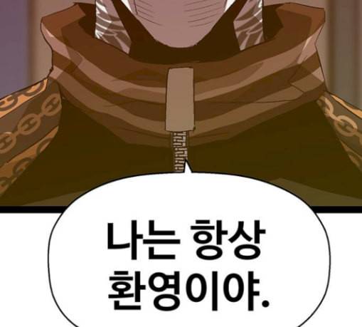 약한영웅 90화 50