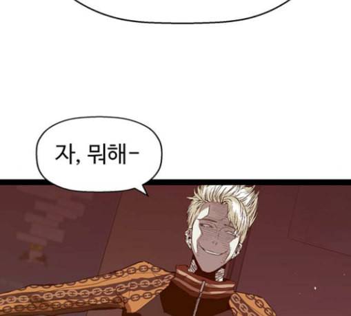 약한영웅 90화 51