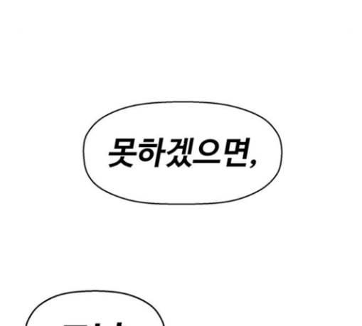 약한영웅 90화 53