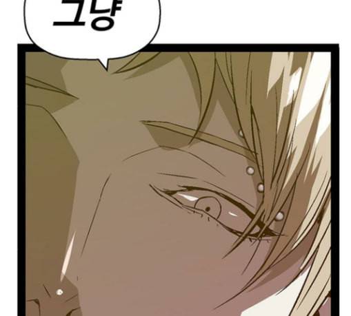 약한영웅 90화 54
