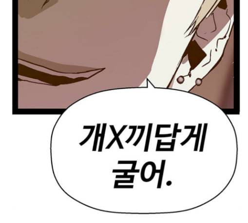 약한영웅 90화 55