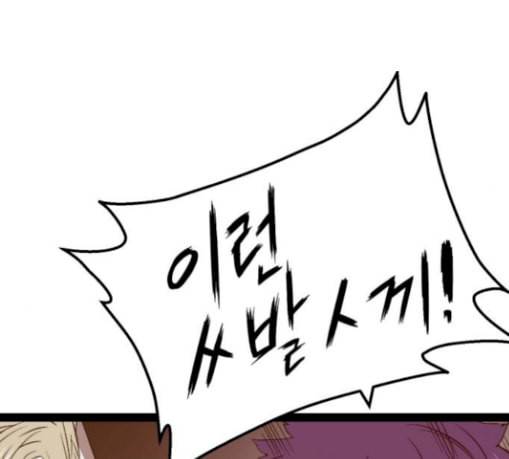 약한영웅 90화 56