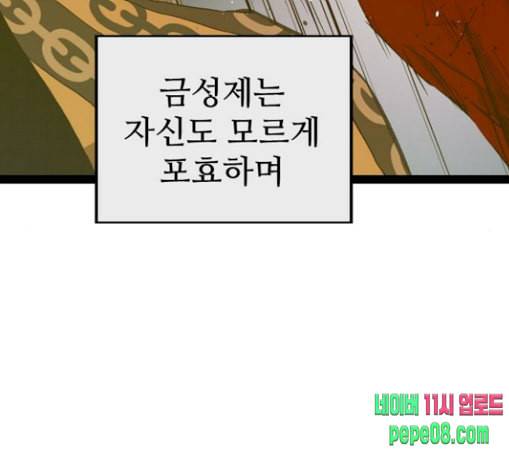 약한영웅 90화 58