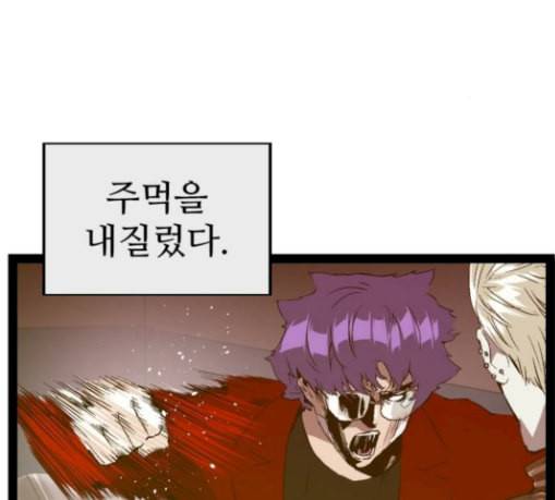 약한영웅 90화 59