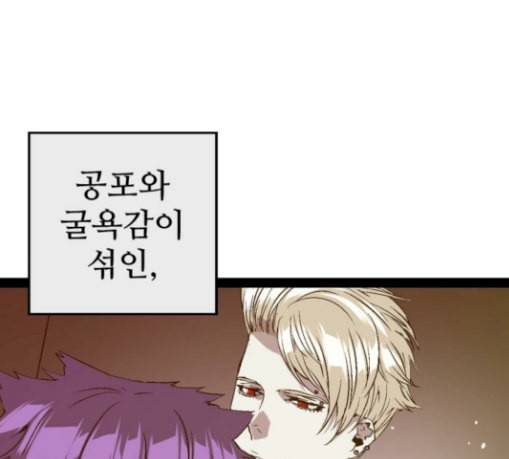 약한영웅 90화 61