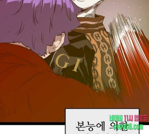 약한영웅 90화 62