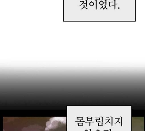 약한영웅 90화 63