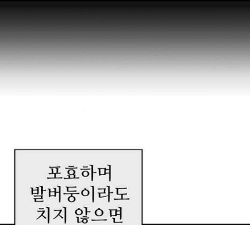 약한영웅 90화 65