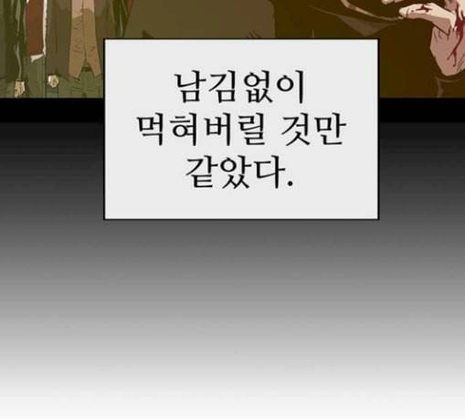 약한영웅 90화 69