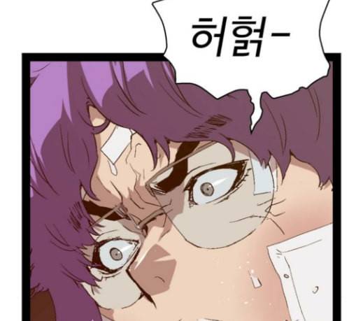 약한영웅 90화 75