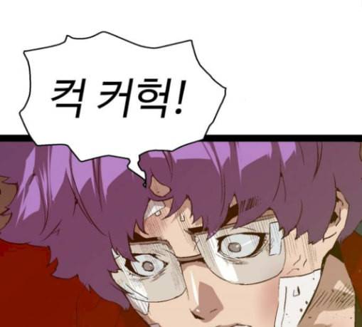 약한영웅 90화 80