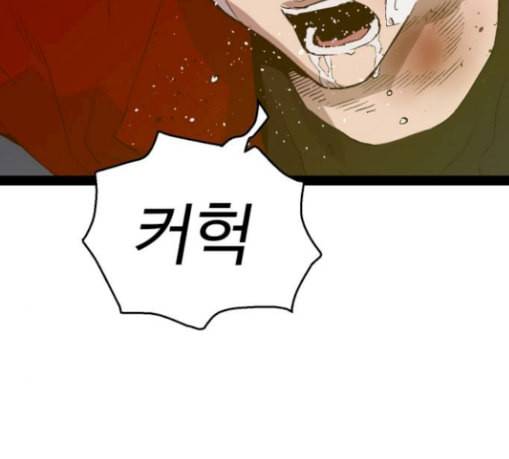 약한영웅 90화 81