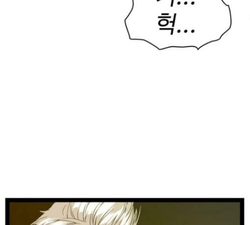 약한영웅 90화 86